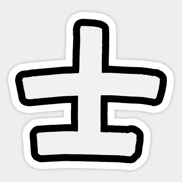 Samurai/ Gentleman (Japanese) Kanji Sticker by Nikokosmos